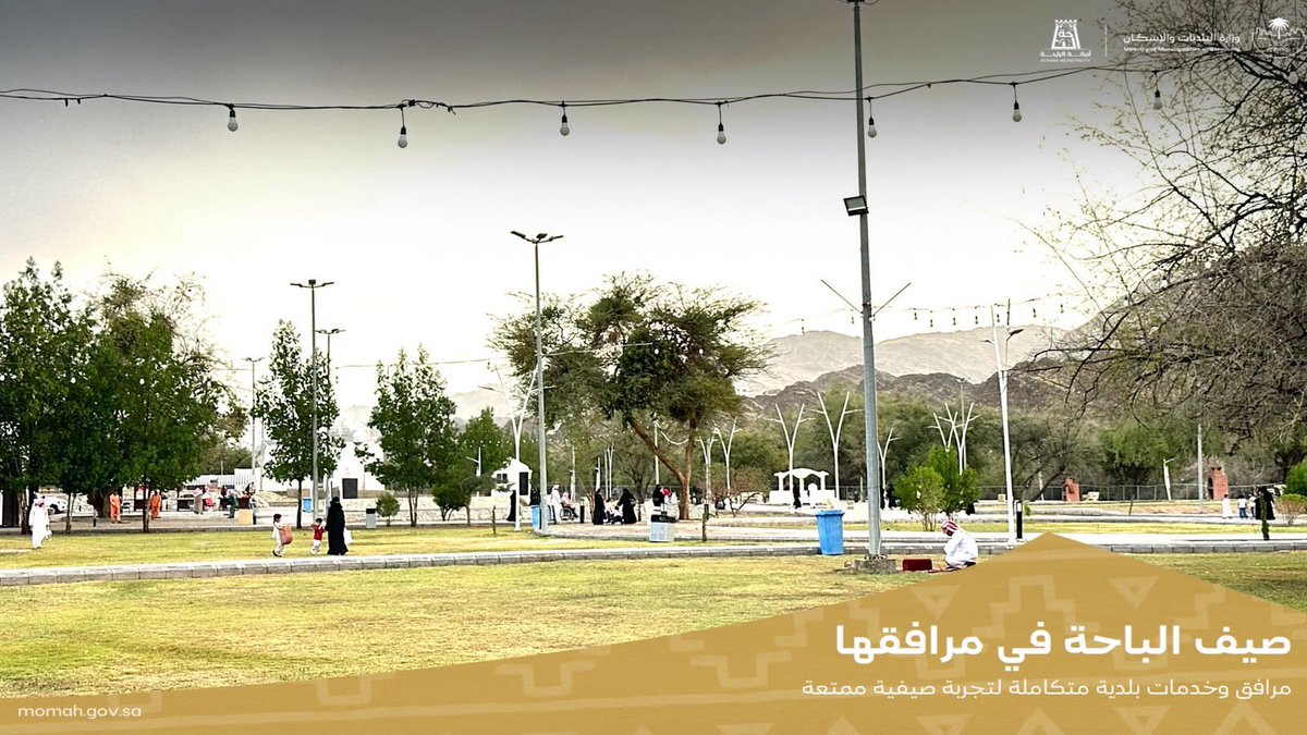 amantalbaha's tweet photo. أضفت زخات المطر مزيدا من الجمال على حديقة وادي القوافل فيما استمتع الأهالي والزوار بالأجواء الماطرة والبرامج الترفيهية المصاحبة لموسم صيف الباحة 2026.

#صيفنا_في_مرافقنا 
#صيف_الباحة_2026
#أمانة_منطقة_الباحة
#وزارة_البلديات_والإسكان https://t.co/ZXX2Fo122w
