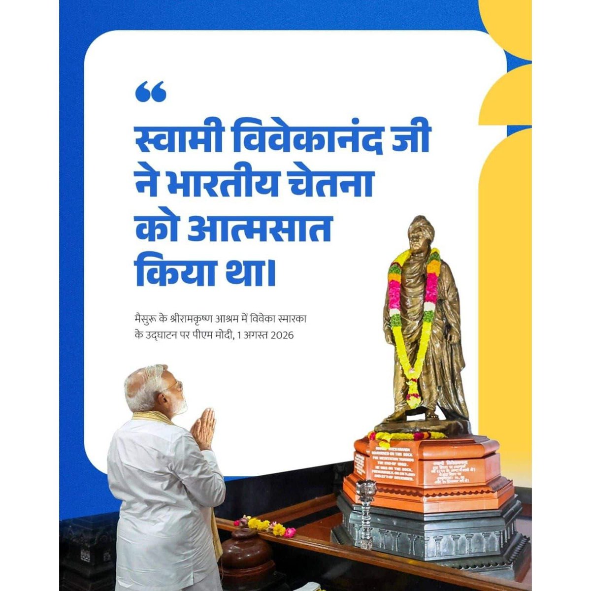 satynarayan4bjp's tweet photo. #PMModiInKarnataka
Swami Vivekananda truly embodied the spirit of India. https://t.co/U0BS1n3O1k
