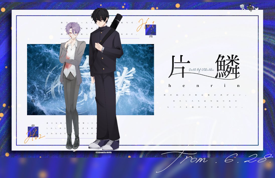 fugu_1945's tweet photo. 2026/08/01 - 2026/08/01

クトゥルフ神話TRPG

◤ 片鱗 ◢

𝐊𝐏：アキ

𝐇𝐎𝟏：高校生　高橋蒼介 / ふぐ
𝐇𝐎𝟐：殺人鬼　ガク / クラゲ

A-2

「ガクさん、どうしましょうか」 https://t.co/0lhHsVaPYJ