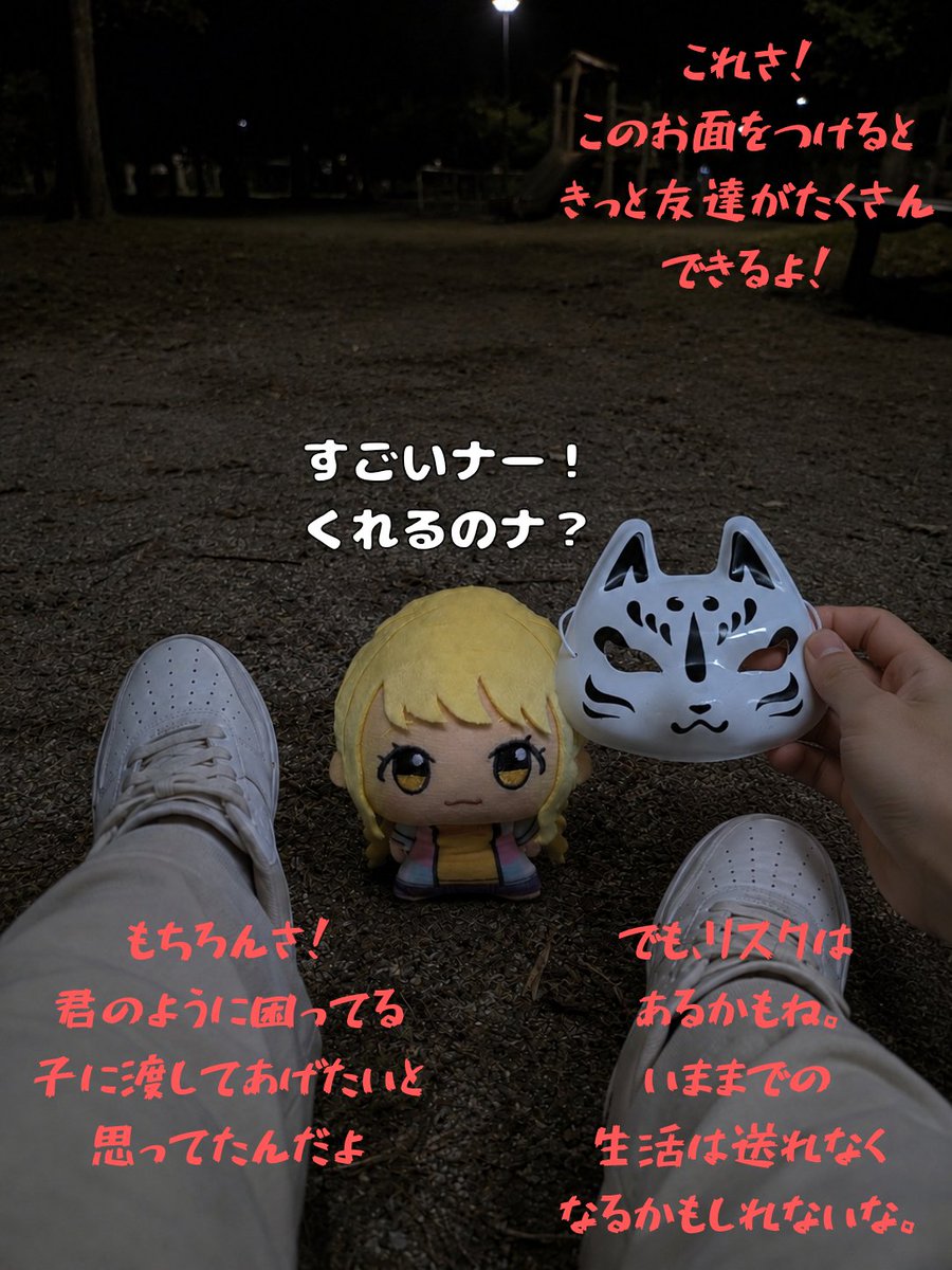 humohumo_humomo's tweet photo. なんかお面しゃんナー。 https://t.co/Nn2X1zjcfz