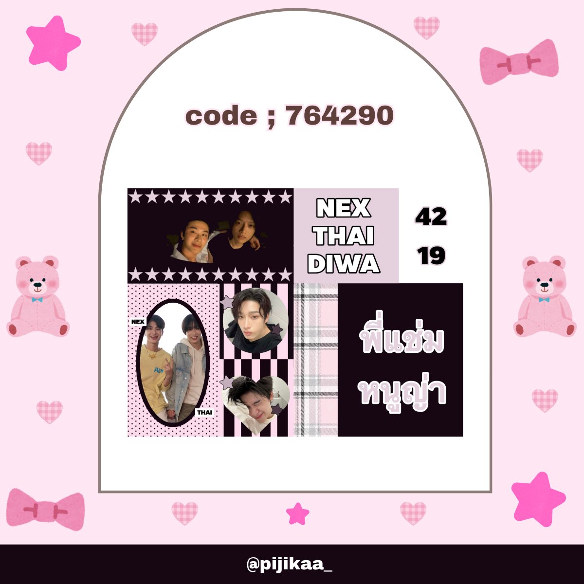 pijikaa_'s tweet photo. pls kindly rt 

#nexthai sticker 

@ sticker moshi moshi blue
code: 764290

ไม่รู้ว่ามันจะออกมาเป็นแบบไหนแต่ฝาก
#แช่มญ่า #เน็กซ์ไทย #ตลาดนัดbus ด้วยนะ 🥹💘💘 https://t.co/ODKvuk4uIT