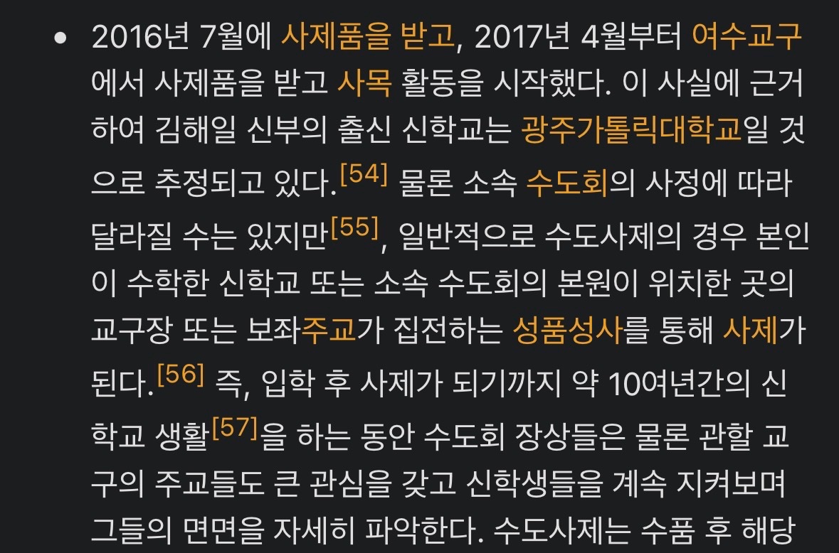 SJm7v's tweet photo. 김해일이 real catholic인게ㅈㄴ좋음 진짜이런과정을거쳐서신부가됐다고??? 와우 https://t.co/nsg08yoAwu