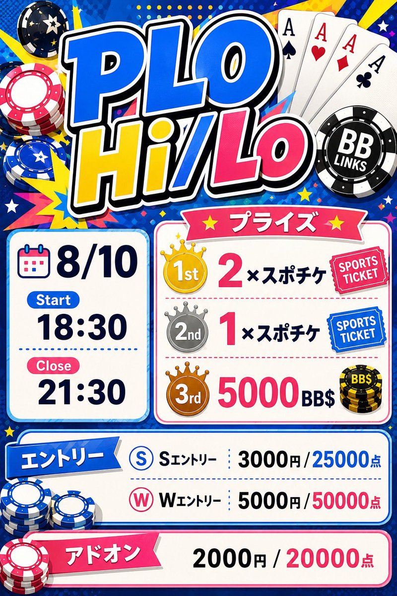 LaboPoker's tweet photo. 🔥毎週月曜日〜金曜日開催🔥
【プ���イズマッチ】

━━━━━━━━━━━━━━━
📣20:00までの来店＆引用RPで
🎁フリーロール参加可能！
━━━━━━━━━━━━━━━

参加の日付と意気込みを書いて引用RP
①8/10 MIX
②8/11 NLH
③8/12 バウンティ
④8/13 バウンティ
⑤8/14 NLH

⏰18:30 スタート
⏰21:30 レジクロ

💰シングル
¥3,000 / 25,000点

💰ダブル
¥5,000 / 50,000点

💰アドオン
¥2,000 / 20,000点

━━━━━━━━━━━━━━━
👑さらに！
🔥火曜日・木曜日はバウンティあり🔥
💥飛ばせば飛ばすだけプライズUP！
━━━━━━━━━━━━━━━

今週の月曜日MIXは
PLO8

初心者の方も大歓迎です✨
お仕事終わりにぜひ遊びに来てください！♠️♥️