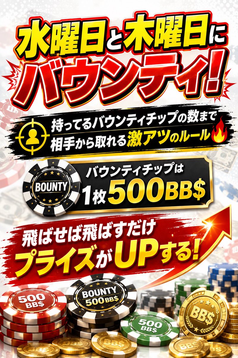 LaboPoker's tweet photo. 🔥毎週月曜日〜金曜日開催🔥
【プ���イズマッチ】

━━━━━━━━━━━━━━━
📣20:00までの来店＆引用RPで
🎁フリーロール参加可能！
━━━━━━━━━━━━━━━

参加の日付と意気込みを書いて引用RP
①8/10 MIX
②8/11 NLH
③8/12 バウンティ
④8/13 バウンティ
⑤8/14 NLH

⏰18:30 スタート
⏰21:30 レジクロ

💰シングル
¥3,000 / 25,000点

💰ダブル
¥5,000 / 50,000点

💰アドオン
¥2,000 / 20,000点

━━━━━━━━━━━━━━━
👑さらに！
🔥火曜日・木曜日はバウンティあり🔥
💥飛ばせば飛ばすだけプライズUP！
━━━━━━━━━━━━━━━

今週の月曜日MIXは
PLO8

初心者の方も大歓迎です✨
お仕事終わりにぜひ遊びに来てください！♠️♥️