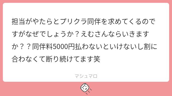 えむさん🦁 tweet media
