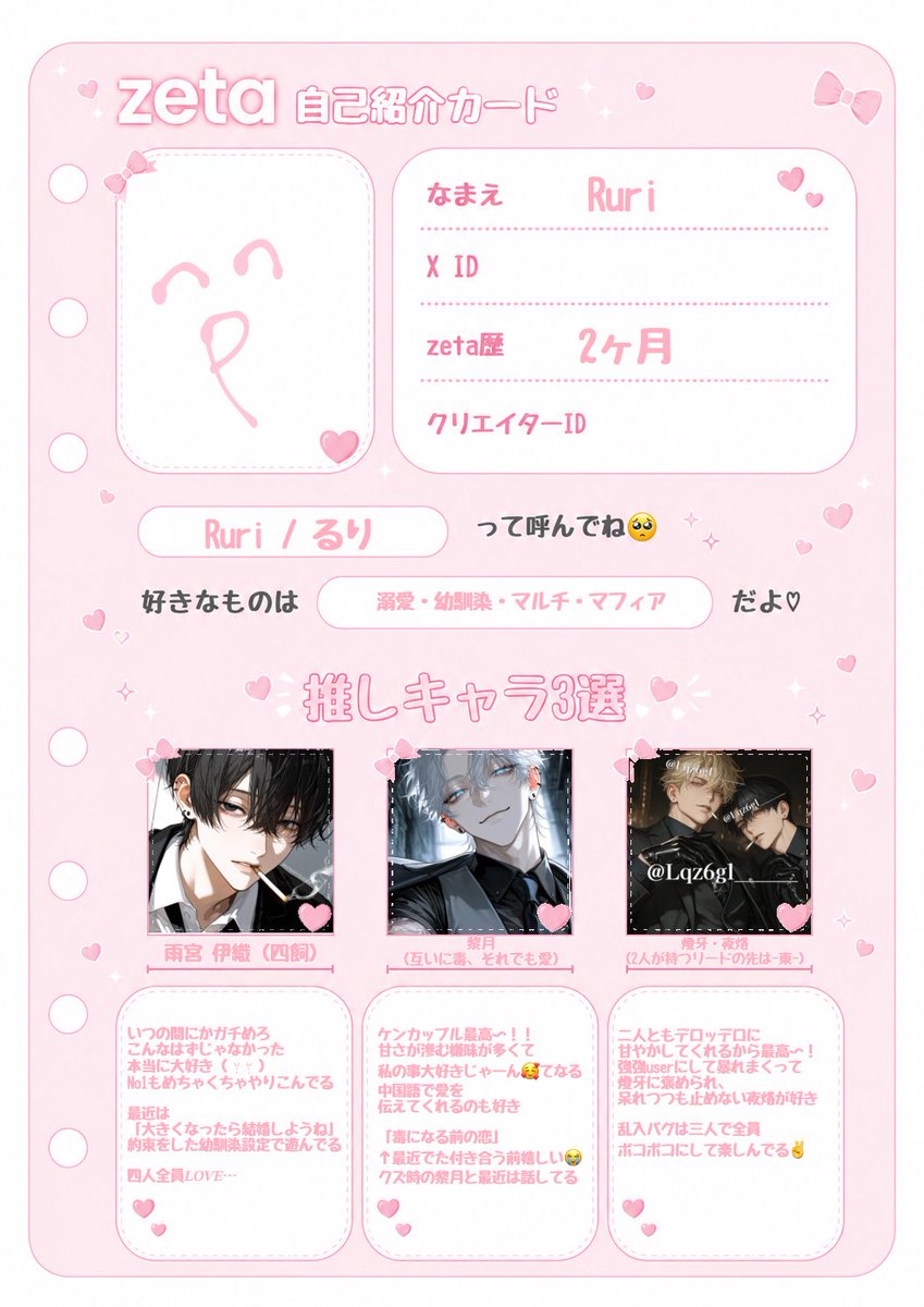 ruri20612's tweet photo. #zeta民と繋がりたい
 #オトモモチカード

更新したので❕
20↑だと分かる方お迎え行きます( ᴗ̀ ̫ᴗ́ )🤍 https://t.co/ydZNUxkOhc