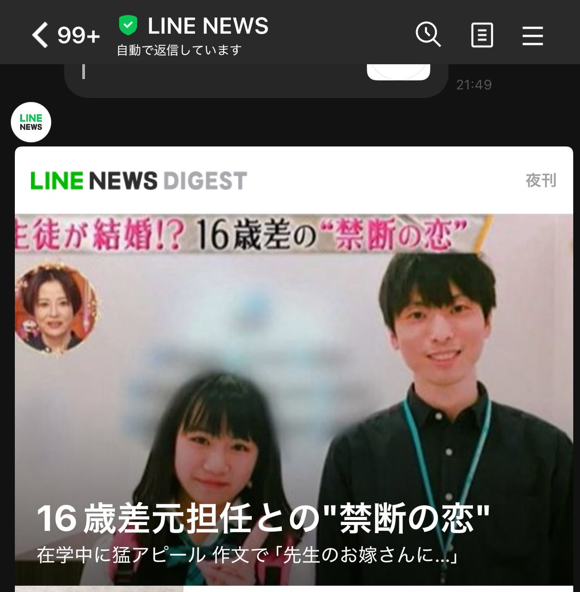 roses_123_'s tweet photo. クソキショアホ。こんなもん送ってくんなよラインニュース。 https://t.co/fe4WcZp6A8