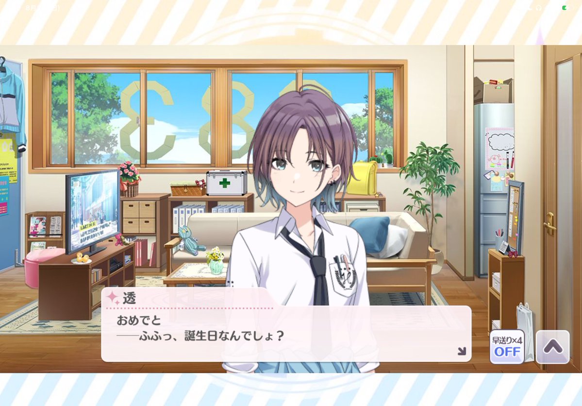 Gorubarin's tweet photo. この1年で変わったのはシャニマスのコミュを本格的に読み出したことか(元々触ってはいたがぼちぼちぐらいだった)
本当に良いコミュを沢山読まさせて頂いて、人生単位で良い影響をもたらしてくれて本当に感謝の気持ちだ https://t.co/ikbc8Ejnbr