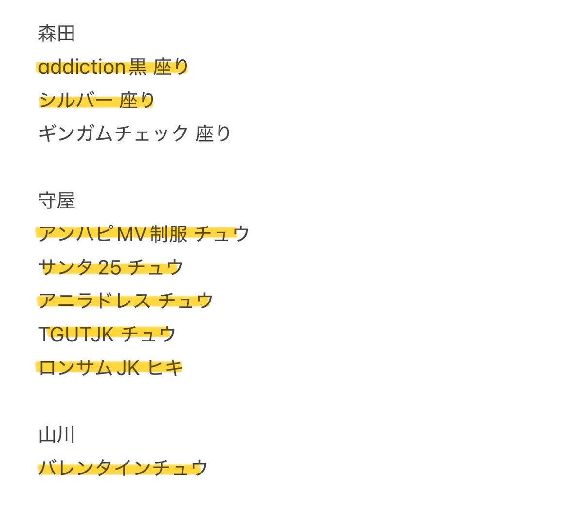 mana_08080829's tweet photo. @_azure02 リプありがとうございます。
画像をお借りし、🟨の箇所のトレは可能でしょうか？ご検討よろしくお願いいたします。 https://t.co/m44u0UVovG