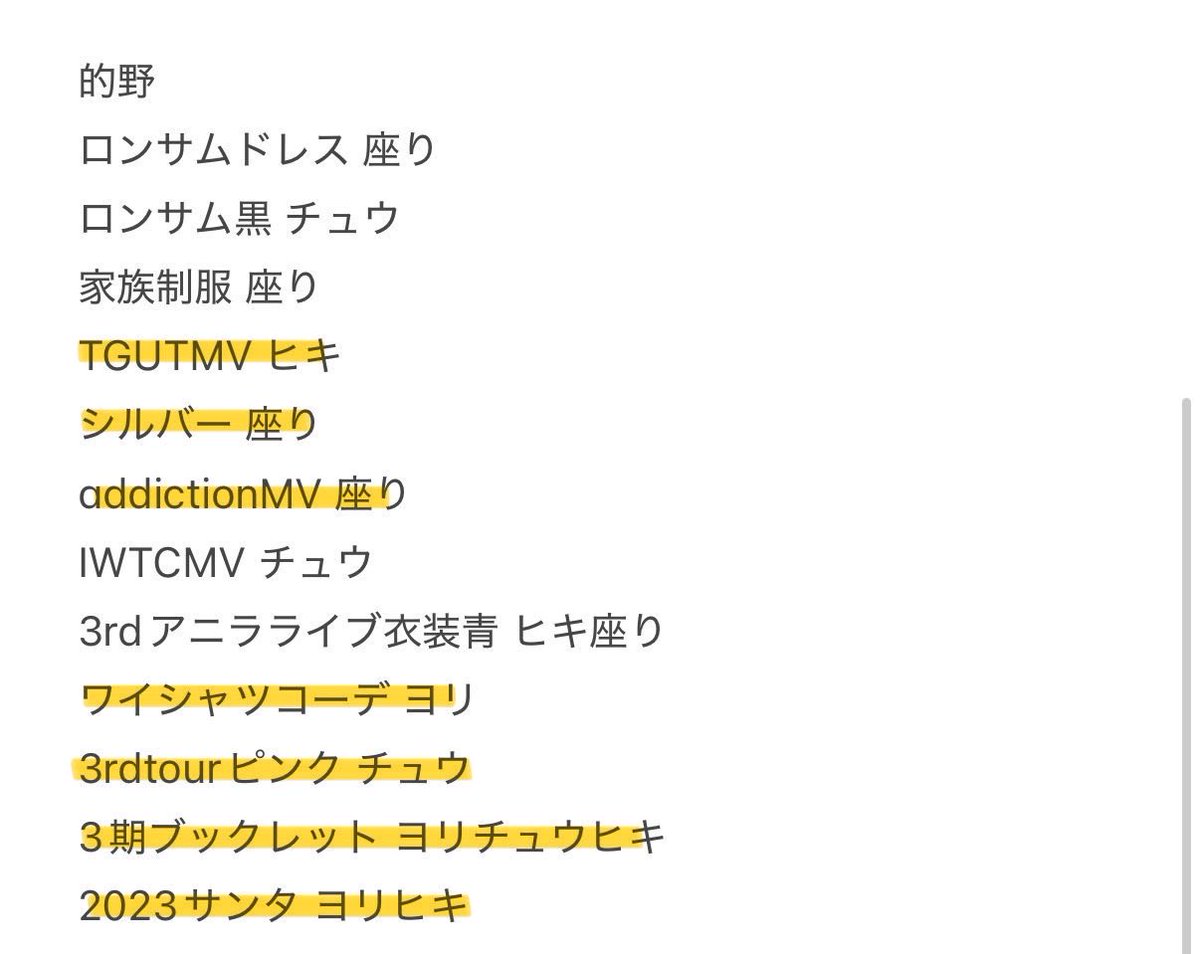 mana_08080829's tweet photo. @_azure02 リプありがとうございます。
画像をお借りし、🟨の箇所のトレは可能でしょうか？ご検討よろしくお願いいたします。 https://t.co/m44u0UVovG