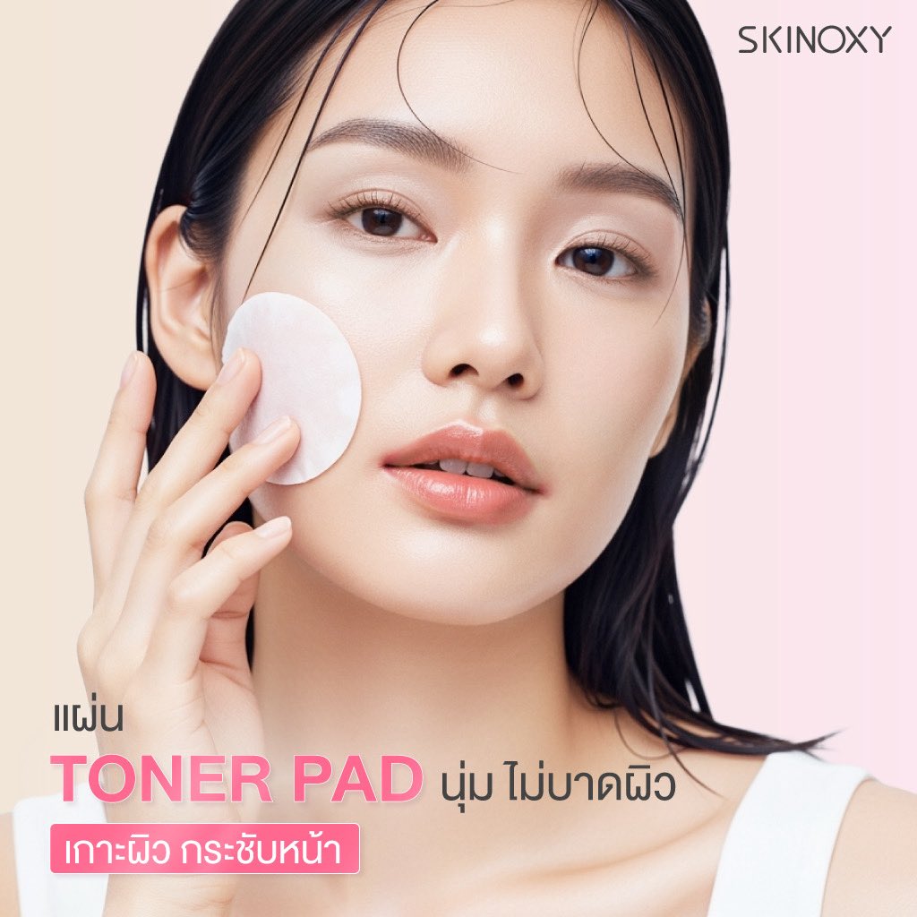 kvthv09_'s tweet photo. ไอเทมที่ควรมีติดโต๊ะเครื่องแป้ง! SKINOXY Toner Pad ใช้ง่าย แค่หยิบมาเช็ดก็ช่วยเตรียมผิวก่อนลงสกินแคร์ ผิวดูอิ่มน้ำ เรียบเนียน แต่งหน้าติดง่ายขึ้น
📌 https://t.co/zEKH0ihCq0 https://t.co/UsfWZ1RWVP