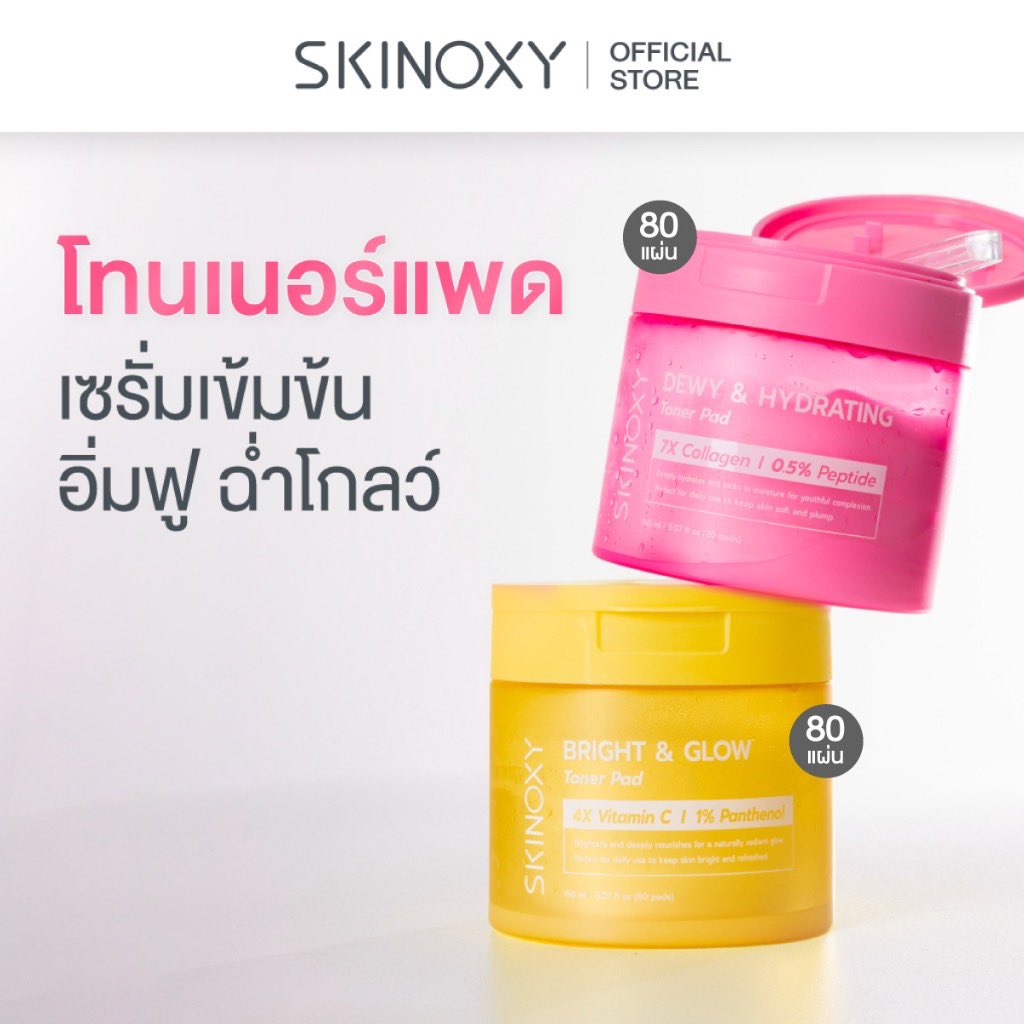 kvthv09_'s tweet photo. ไอเทมที่ควรมีติดโต๊ะเครื่องแป้ง! SKINOXY Toner Pad ใช้ง่าย แค่หยิบมาเช็ดก็ช่วยเตรียมผิวก่อนลงสกินแคร์ ผิวดูอิ่มน้ำ เรียบเนียน แต่งหน้าติดง่ายขึ้น
📌 https://t.co/zEKH0ihCq0 https://t.co/UsfWZ1RWVP