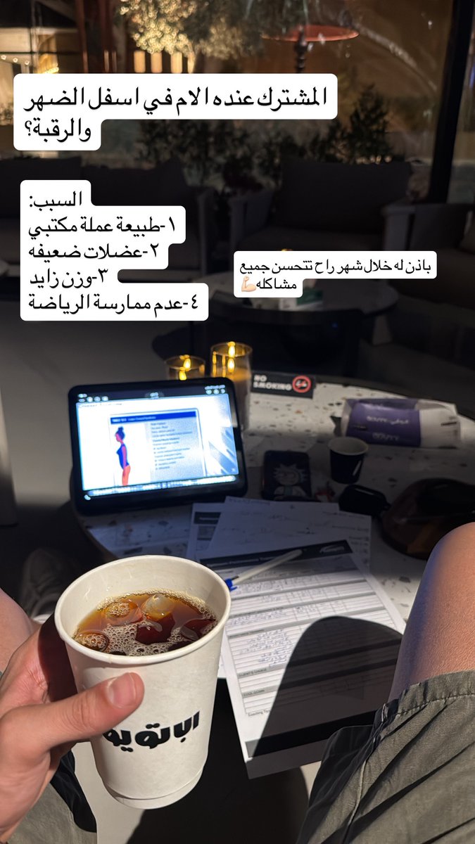 yossof15's tweet photo. اختبار بسيط يحدد سبب الالم ومع بعض التمارين اليومية راح تتحسن بدون ماتروح لادكتور ولا مستشفى ولا علاجات فقط تمارين😊 https://t.co/eEF5ZYPmbU