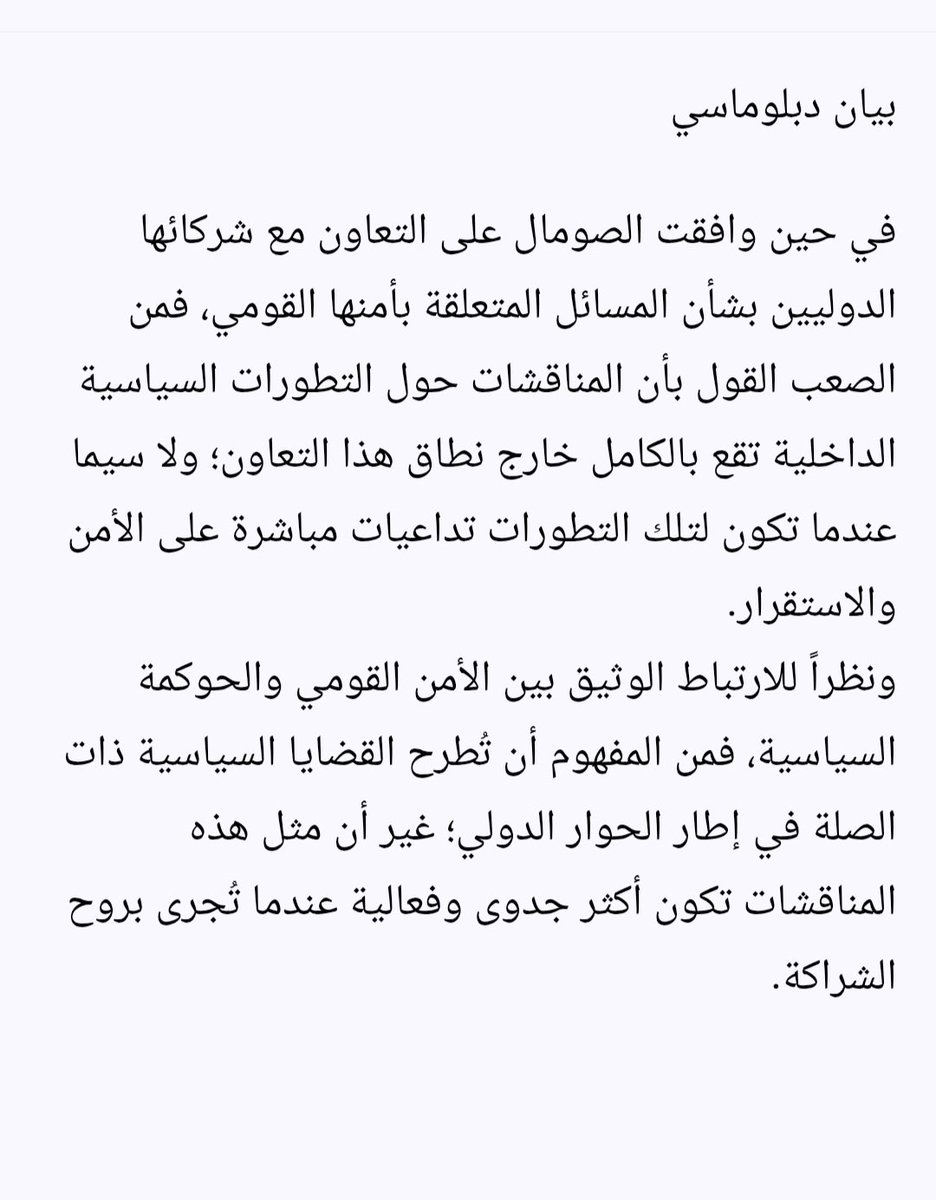 m_amb's tweet photo. @HassanSMohamud @TheVillaSomalia @SomaliPM @AqalkaSare @Abdirahmanirro @HESaidADeni @PresidentMadobe @Laftagareen @MPDrAbib @GudlaweHussein @HESharifShAhmed @M_Farmaajo @ShariifHSheikh @AmbMursal @OmarSharmarke @HassanAKhaire @MohamedHRoble @AAbdishakur @AhmedAwadSO @Kofi4Adam https://t.co/kAn6yhGyCN