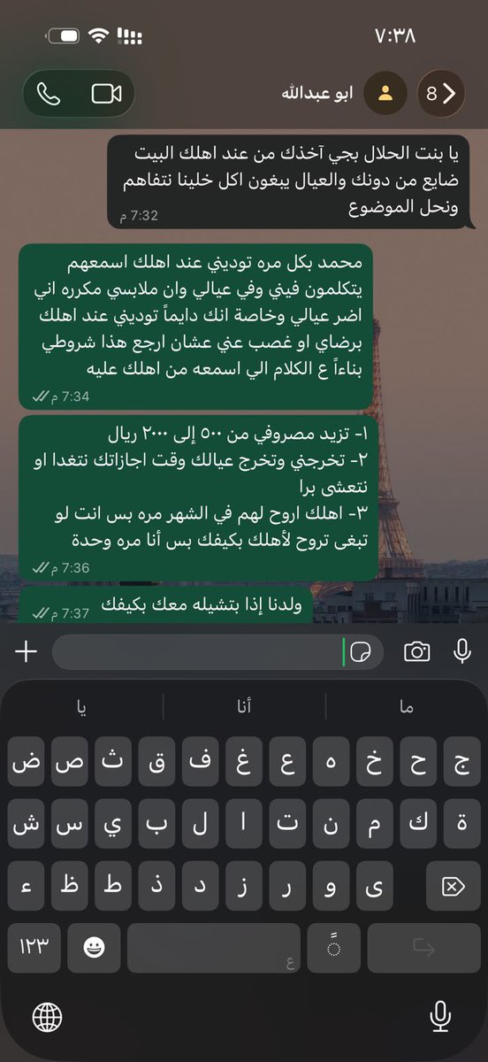 x0670x's tweet photo. تدخلات الاهل في بيوت عيالهم تضايقني جدًا https://t.co/0C7si5YngL