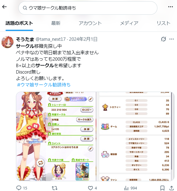 tama_next17's tweet photo. 前にサークル探してた時のやつ普通に検索で出てきたの助かるなど。
ファン数全く気にしてなかったので実態を知るのに役立ちました。
勧誘待ちポストで30ヵ月平均を出すやつなんておらんよなｗ https://t.co/yu3ImlX4gR