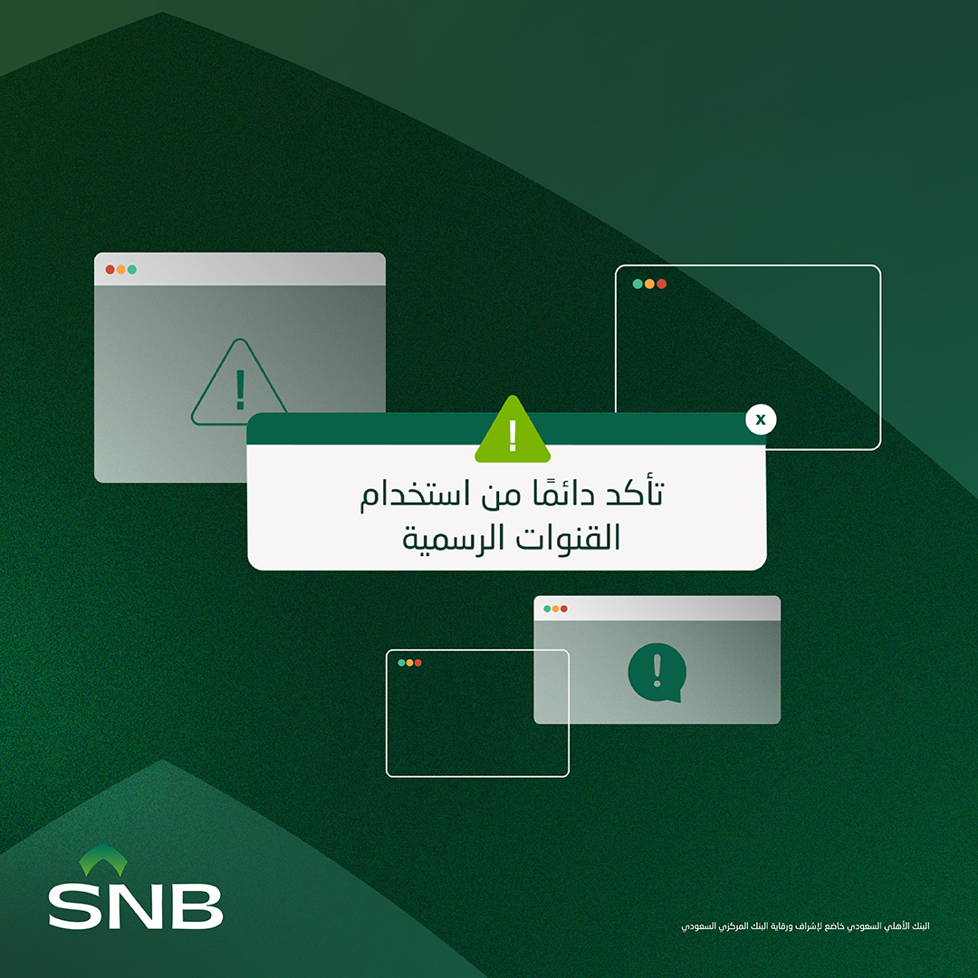 البنك الأهلي السعودي tweet media