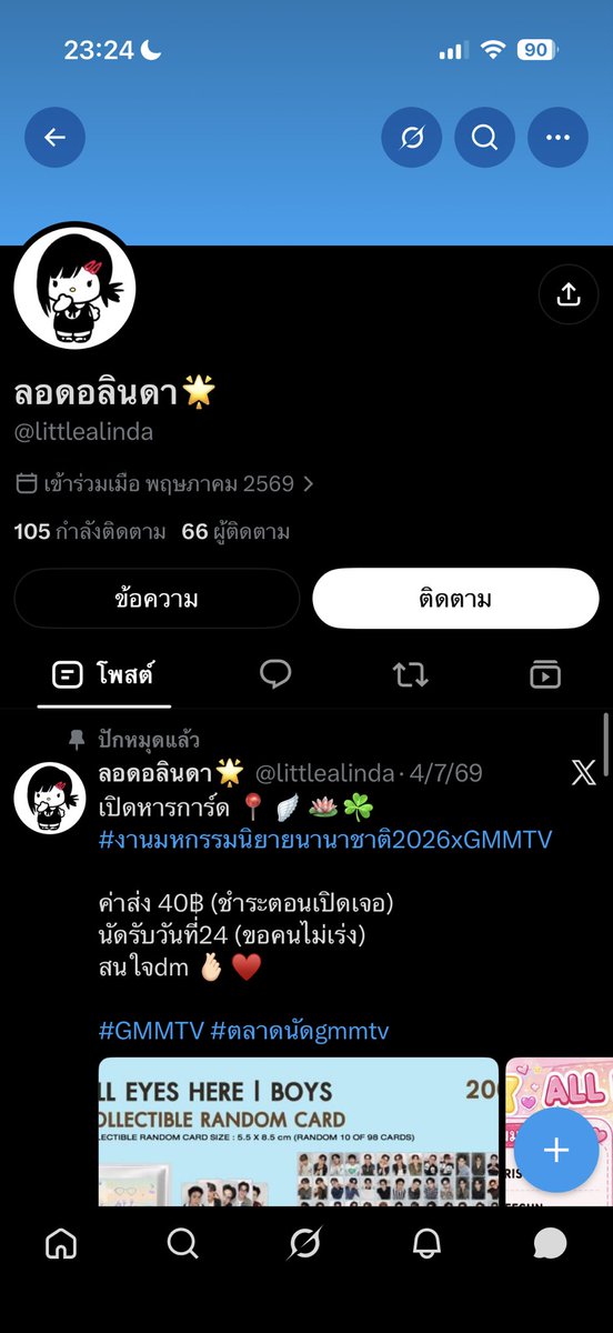 Mumu_1529's tweet photo. เตือนภัย‼️

แอคนี้โกงนะคะ 
มีการหารการ์ด,หารสกุชชี่,ขายคูปอง และหมุนกาชา

บัญชีกสิกร : 2031621510
ชื่อ : มนัสนันท์ กาญบุตร

ฝากรีเพื่อบอกต่อกันด้วนะคะ🙇🏻‍♀️🙇🏻‍♀️

#ตลาดนัดgmmtv https://t.co/jG79xh3vQb