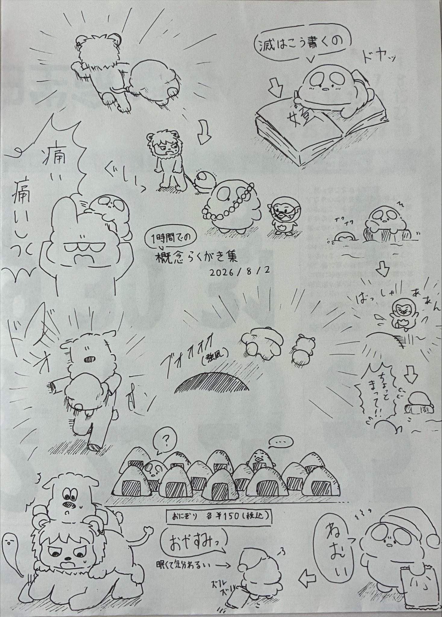 いちごみるく على X: 
