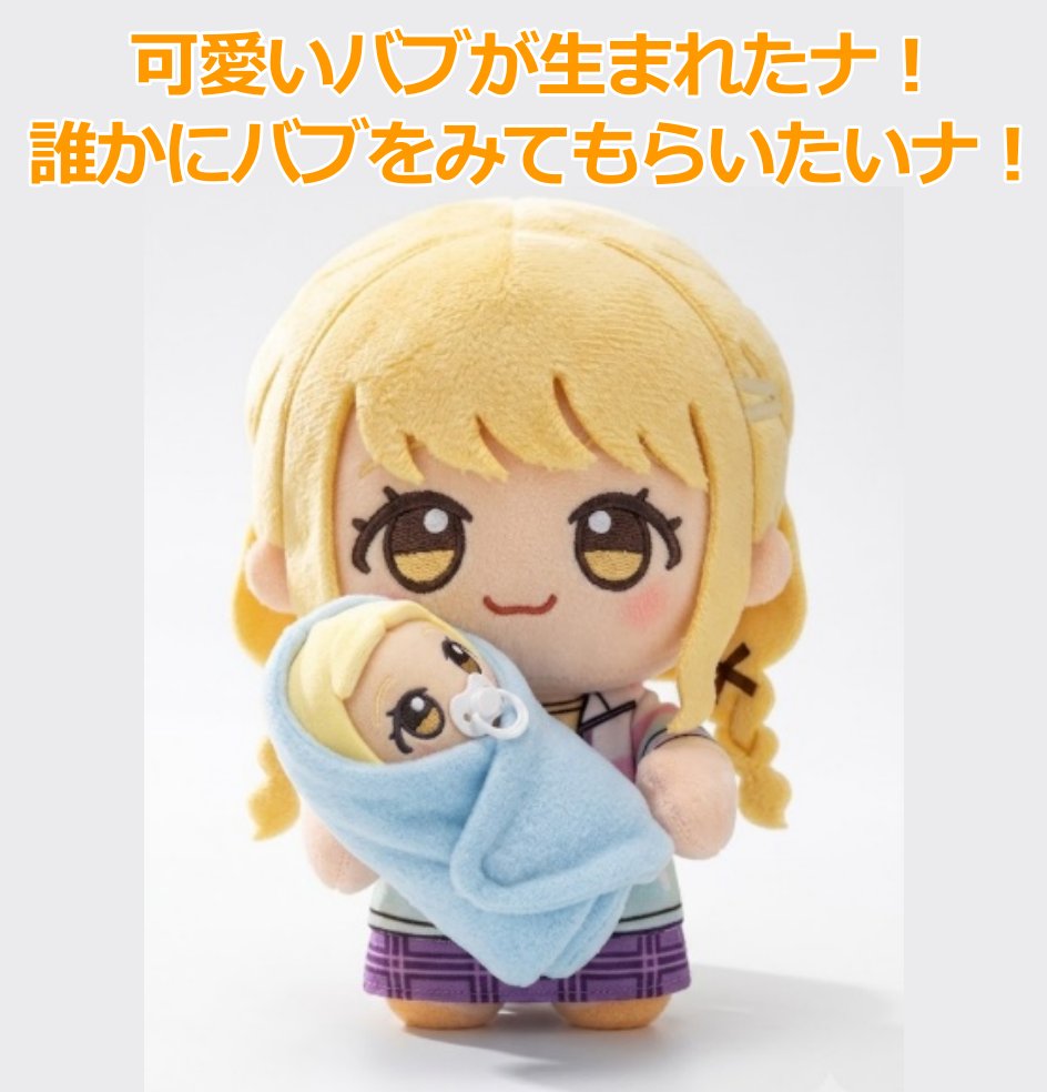 uicja's tweet photo. ことぬいに可愛いばぶが生まれたよ。誰かに見てもらおうね！その１ https://t.co/obzKIqn0N8