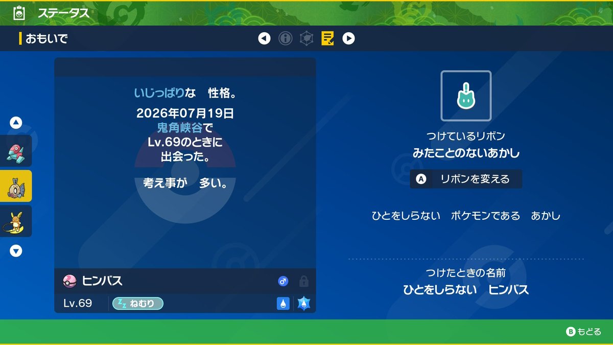 hagata225's tweet photo. #色証
#ShinyPokemon
雰囲気色ヒンバス全然でなかったが
久々にひとしら見たな
やっとバスラオ厳選にいける https://t.co/69nHR0i7z8