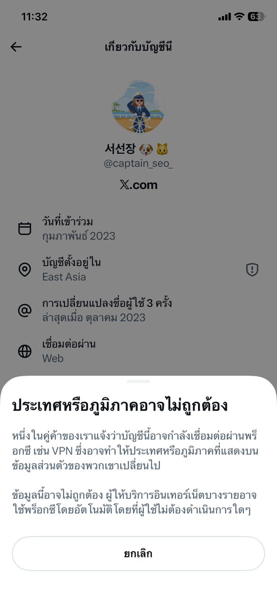 852963HZ's tweet photo. @auminv แอคนี้มุดVPNมั้ย https://t.co/wNPbQFRSEO