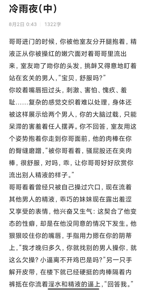 Cai_yoru3's tweet photo. 《冷雨夜》中

“很舒服，对吗，乖，让你哥哥好好欣赏你流出别人精液的样子。”
今晚只是一只享受欢爱的小狗
#兄妹 #骨科 #ntr #母狗 #夹心 #口交 #3p https://t.co/40jhhH7zsA
