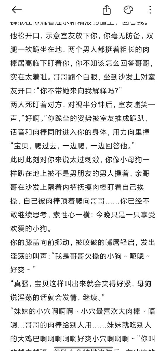 Cai_yoru3's tweet photo. 《冷雨夜》中

“很舒服，对吗，乖，让你哥哥好好欣赏你流出别人精液的样子。”
今晚只是一只享受欢爱的小狗
#兄妹 #骨科 #ntr #母狗 #夹心 #口交 #3p https://t.co/40jhhH7zsA