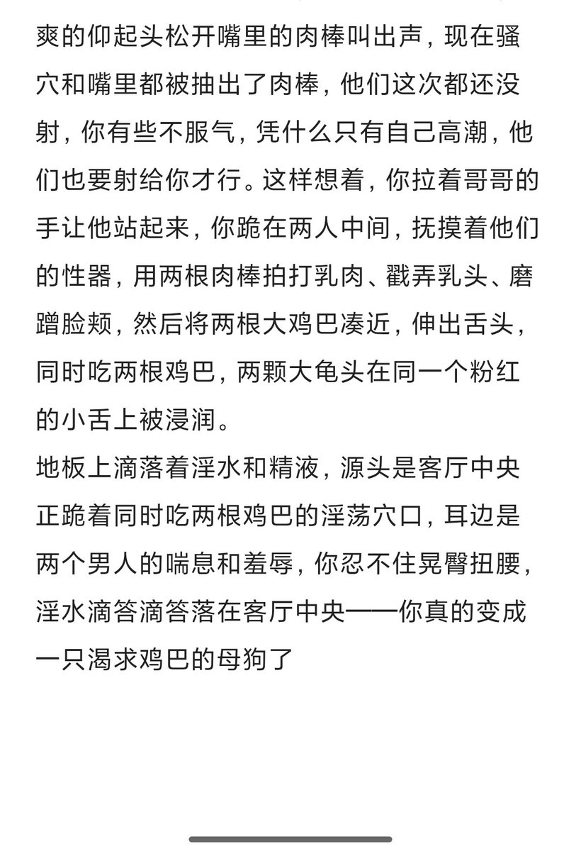 Cai_yoru3's tweet photo. 《冷雨夜》中

“很舒服，对吗，乖，让你哥哥好好欣赏你流出别人精液的样子。”
今晚只是一只享受欢爱的小狗
#兄妹 #骨科 #ntr #母狗 #夹心 #口交 #3p https://t.co/40jhhH7zsA