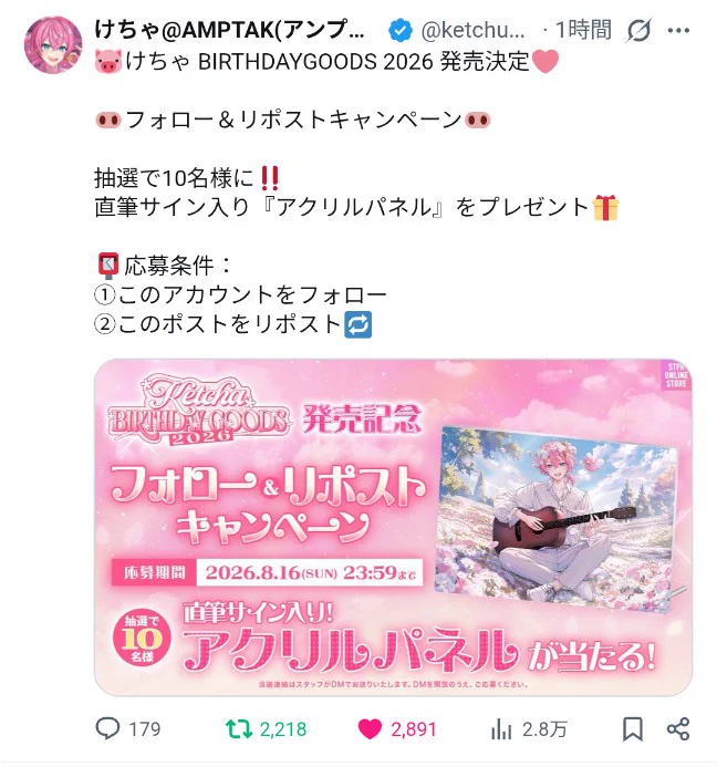 けちゃ@AMPTAK(アンプタック) on X: 