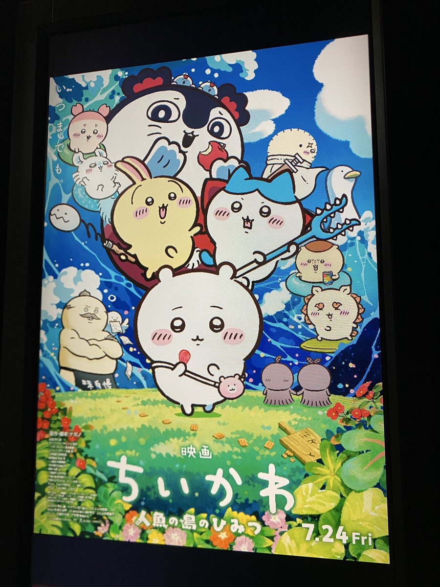 mutukicoharu's tweet photo. この2日ちいかわ堪能してきた✨
単三買ってこないと…😌 https://t.co/dGrEnJVkkt