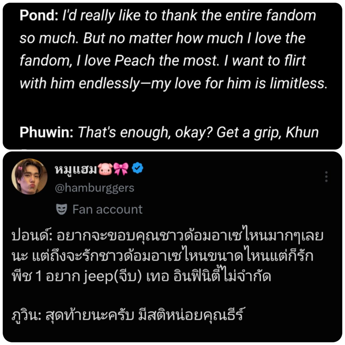thbl333's tweet photo. 🥹🥰

#PeachAndMeSeriesFinalEP
#ปอนด์ภูวินทร์ #PondPhuwin
#PeachAndMeSeries https://t.co/DHB9AjFieM