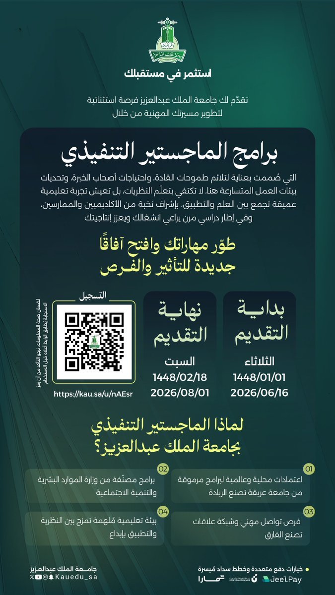 dariai2346's tweet photo. الفرصة الأخيرة ...
يوم على نهاية فترة التقديم لبرامج الماجستير التنفيذي في #جامعة_الملك_عبدالعزيز 

سجّل اليوم و #استثمر_في_مستقبلك

https://t.co/OdTbdRbCfP

#وظائف 
#وظائف_السعودية 
#وظائف_شاغرة https://t.co/MScRKur57h