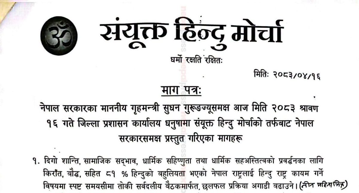 SulavKarki's tweet photo. I don't know if this will be implemented but this alone is a major victory for people who want Nepal to be a Hindu state, so far no serious government level discussions has ever taken place regarding this. I am aure many other groups will be opposed to this but the main focus right now is to calm the situation down in Madhesh.