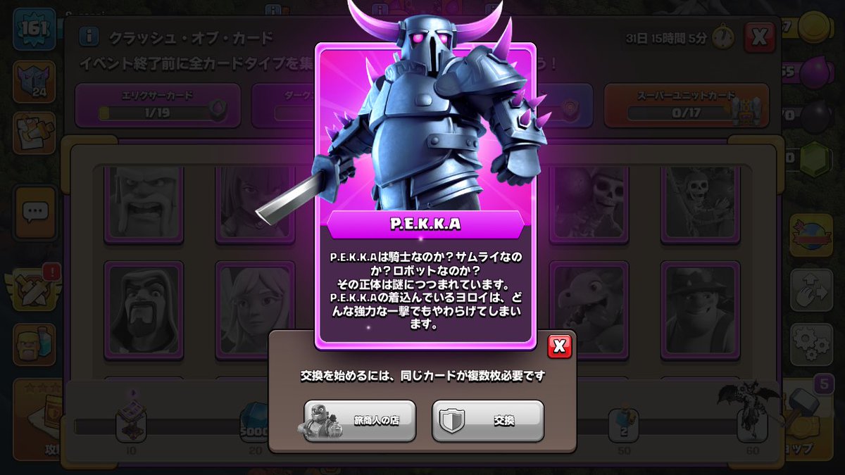 sugappikrkr's tweet photo. #クラクラ
 なんか知らないうちにPekkaさんがカードになってた。 https://t.co/TbI5dkWhHu