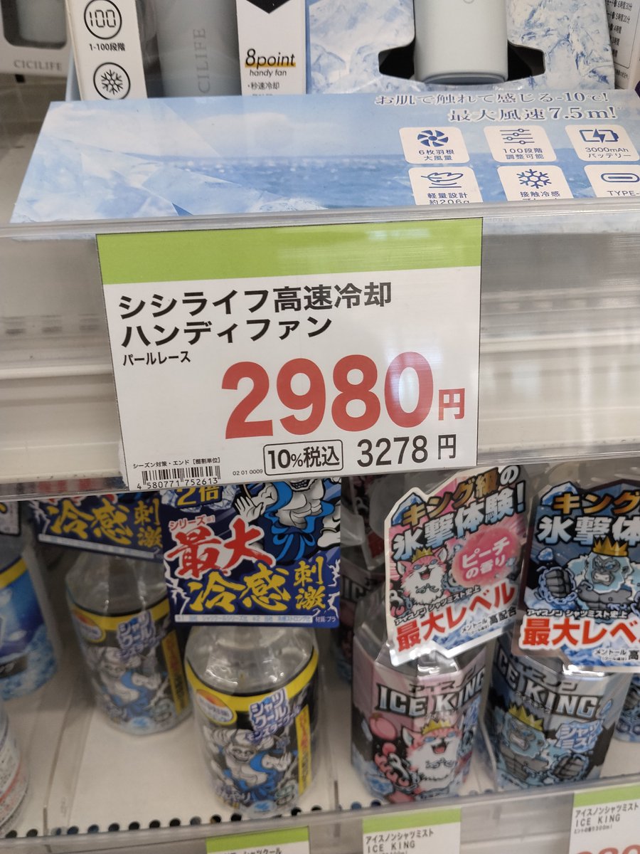 4dokuma's tweet photo. 前迄は安いのがあったのに、やっぱりシーズンになる前に購入すべきだった…( ﾟ∀ﾟ)･∵.ｸﾞﾊｯ!! https://t.co/qVLdPgXRDD