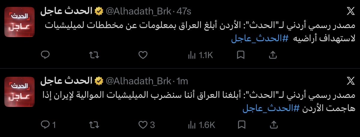 ah64faisal's tweet photo. 🔴 هذه الاخبار تعكس تغير الموقف الأردني من التحذير السياسي إلى الردع المباشر، ومن اعتراض الهجمات إلى التهديد بضرب مصادر التهديد. 

🔴 تحمل عدة رسائل منها: 

⭕️ اعادة رسم الخطوط الحمراء الأردنية، وتغير في قواعد الاشتباك.  
⭕️ رفع كلفة استخدام الأراضي العراقية لاستهداف الأردن. 
⭕️ التعامل مع الهجمات كمهدد للامن الوطني وليست حوادث امنيه منفصله. 
⭕️ زيادة الضغط على حكومة بغداد لاتخاذ إجراءات ضد الميليشيات. 
⭕️ رسالة لايران بأن استخدام الميليشيات لن يمنعهم من تحمل المسؤولية عن التصعيد.