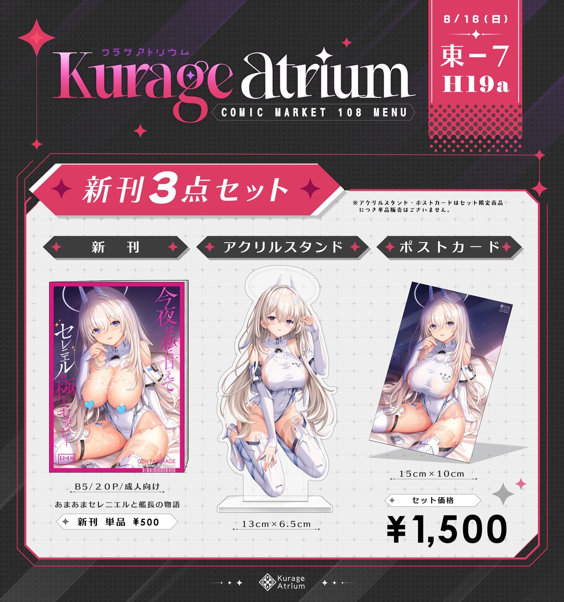kuragee220's tweet photo. 【C108 おしながき】 
カオスゼロナイトメア　セレニエル漫画本です✨
夏コミ2日目　東7 H19a まで お気軽にお越しください!!
 #C108 #C108お品書き https://t.co/k4AEYeJ0Tk