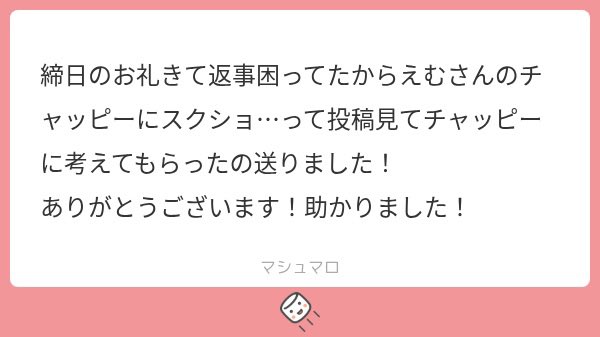 えむさん🦁 tweet media