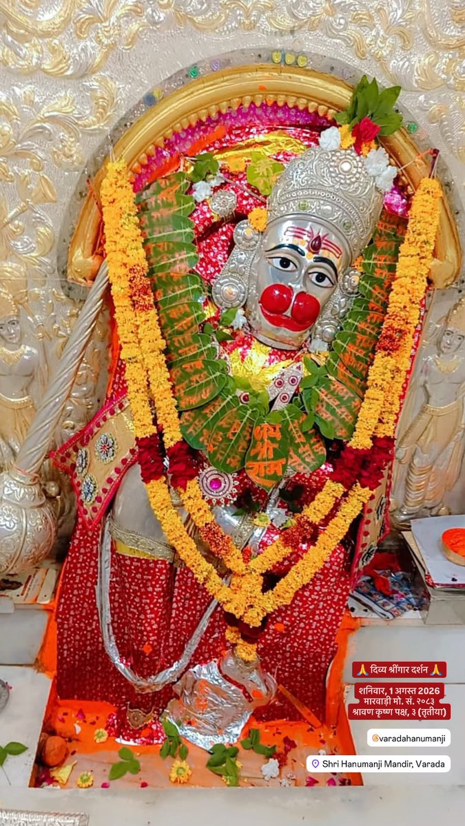 VaradaHanumanji's tweet photo. काज किये बढ़ देवन के तुम,
वीर महाप्रभु देख विचारो।
कौन सो संकट मोर गरीब को,
जो तुमसे नहीं जात है टारो॥

जय श्री हनुमान !

🌺☘️🌺☘️🌺☘️

https://t.co/uY1Dr7Iueu https://t.co/8wNsZjthHb
