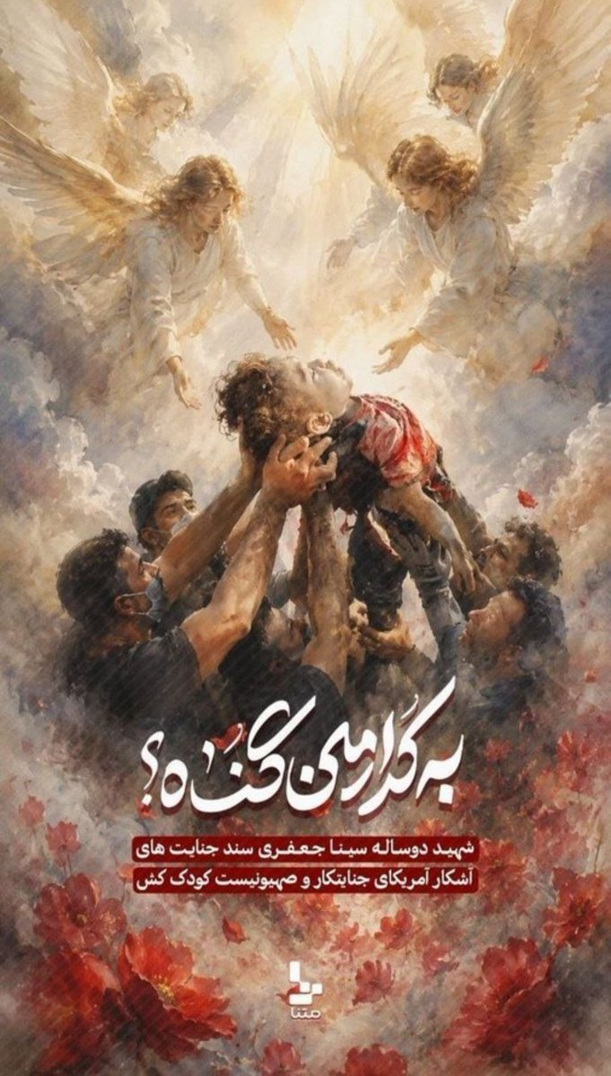 sys1546477's tweet photo. سینا معنای مدرسه را نمی‌دانست، اما کیف کوچکی برایش دوخته بودند. آن کیف، حالا در میان آوار، منتظر صاحب دو ساله‌اش  است.
#روایت_سینا https://t.co/CqWo1FrTYr