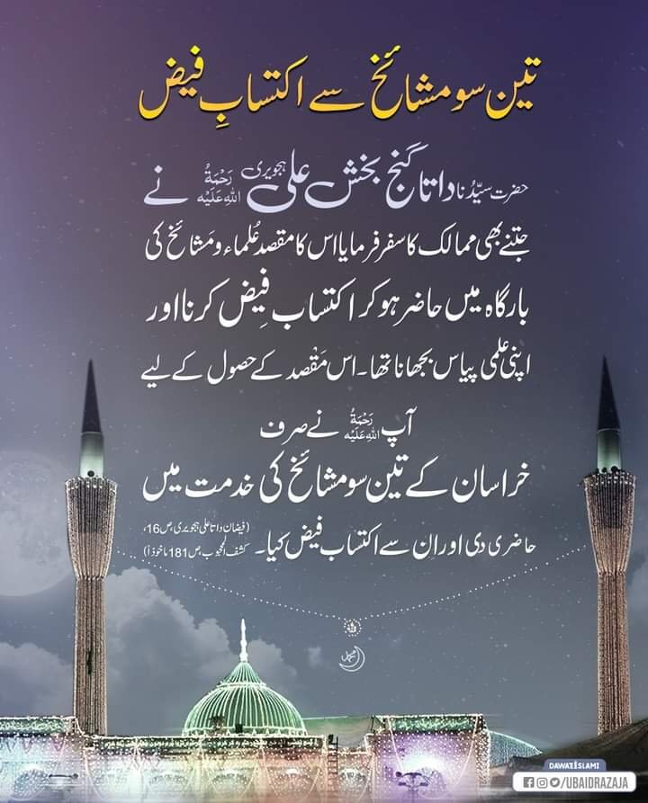 KZahra_92's tweet photo. ایک نور کا عالم ہے داتا تیری نگری میں
جلوؤں کی چھما چھم ہے داتا تیری نگری میں 

علیہ الرحمہ https://t.co/PoCSaLWgpe