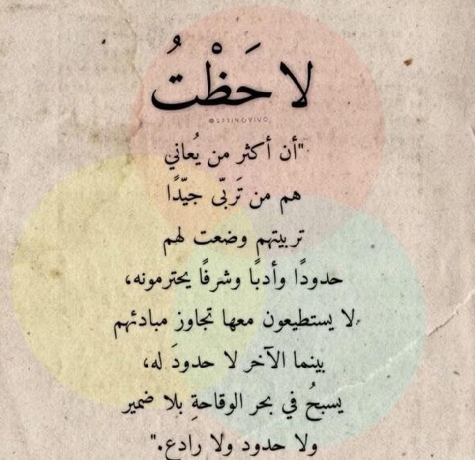 Mo2__f's tweet photo. ليس كل هادئ ضعيف،
فبعض القلوب تربّت على الأدب والاحترام، لا على الرد بالمثل.
اللهم ارزقنا حسن الخلق، ونقاء القلب،
واجعل لنا قدرًا من الحكمة يرفعنا، لا من الجدل يُتعبنا.🤲🤲🤲

#مساء_الــود_والـــورد https://t.co/ATsHrTxjTs