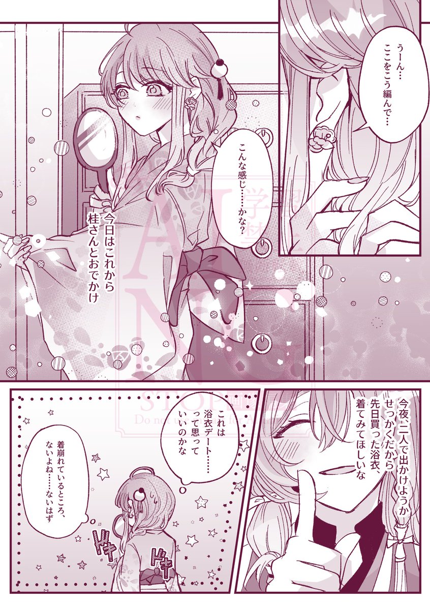 eggneo_'s tweet photo. ラヴコレで無配にしようとしてた桂灯無配漫画終わりました～！だいぶふわっとしてます…雰囲気漫画です

すみませんネップリできるようにと思って作ってたんですがファイル重すぎて受け付けてくれませんでした😭

(1/2) https://t.co/UeZlR7QcDv