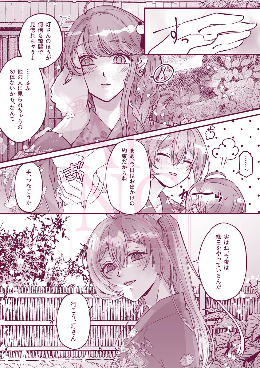 eggneo_'s tweet photo. ラヴコレで無配にしようとしてた桂灯無配漫画終わりました～！だいぶふわっとしてます…雰囲気漫画です

すみませんネップリできるようにと思って作ってたんですがファイル重すぎて受け付けてくれませんでした😭

(1/2) https://t.co/UeZlR7QcDv