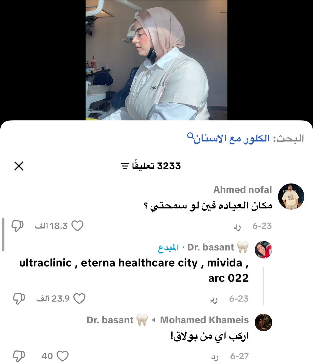 mem0aaa's tweet photo. عايزه اقول اني بحب تيك توك . https://t.co/bDbhj9gCAA