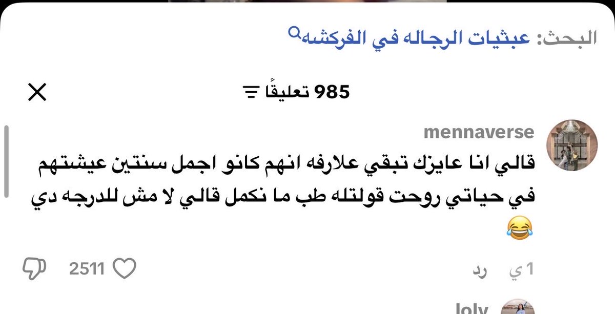 mem0aaa's tweet photo. عايزه اقول اني بحب تيك توك . https://t.co/bDbhj9gCAA