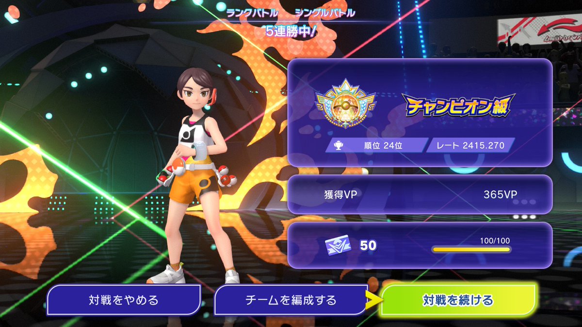 Yuimin_0625's tweet photo. とりあえず最終チャンピオンは確定させた(サブで)

あ、2ロム24で

#ポケモンチャンピオンズ 
#ポケチャン https://t.co/PXKFucbmc8