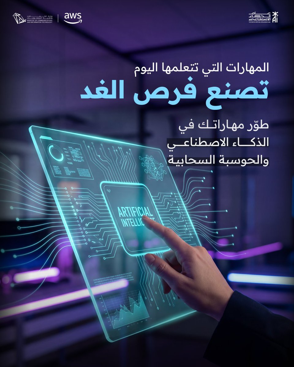 dariai2346's tweet photo. ابدأ رحلتك في الذكاء الاصطناعي والحوسبة السحابية اليوم، واصنع مستقبلك المهني مع المهارات التي يبحث عنها سوق العمل.
سجّل الآن:
https://t.co/sVT7ahpA4b

#يالرميان_انقذ_الاتحاد
#السعوديه_تتصدر_السياحه
#بع_واشتر_مع_تطبيق_عندك
#خلصو_صفقات_الهلال
#يايسله #مباشر
#عاجل_الآن https://t.co/I2Wgjp1JLY