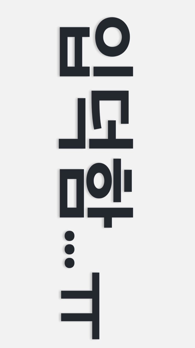 3yeor1i's tweet photo. 어느 나라로 갈까
누굴 보러 갈까 ~.~ https://t.co/oiDjomNwZV